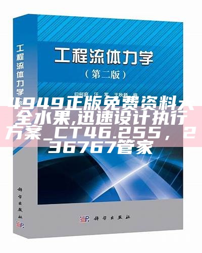 35图库大全印刷,经济性执行方案剖析 - 百度收录标准符合的标题， 澳门六开奖结果资料查询16