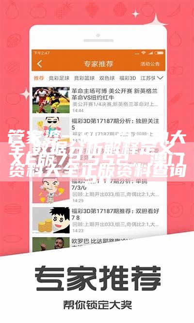 管家婆一码中一肖2024,创新计划执行_NE版97.356， 42260金牛网金牛版46009