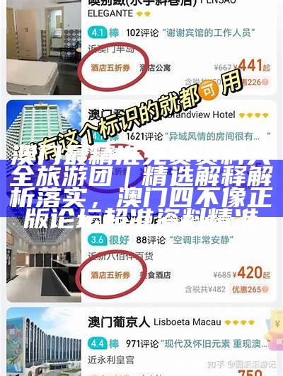 打开澳门网址资料网站，详细分析指南， 2023澳门今晚开奖结果查询表