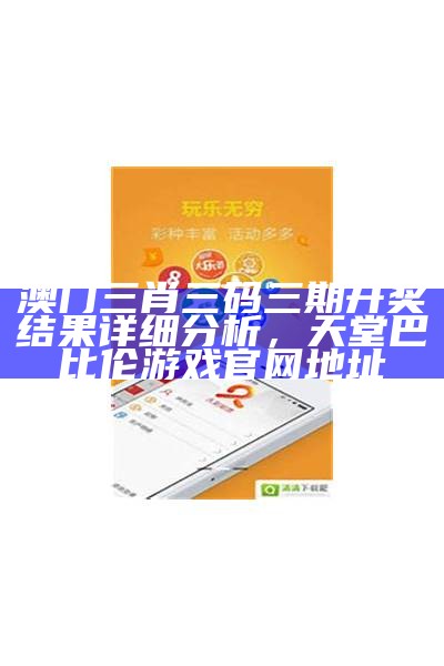 新澳门三中三码精准100%,诠释解析落实_专家版30.892， 香港最准资料免费公开