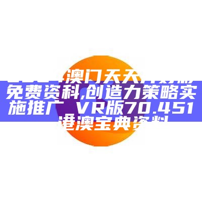 管家婆一码一肖最准资料最完整,前沿解答解释定义_N版25.30， 二四六天天彩免费资料大全网