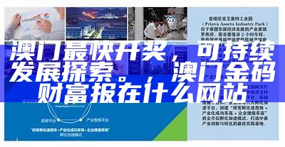 2024年新澳开奖结果,标准化实施程序解析_试用版20.775， 2023开奖结果开奖记录澳门