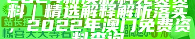 新澳精准资料免费提供网,实际数据说明_tool16.941， 三地开奖结果