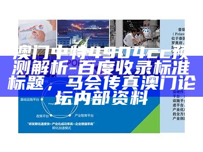 王中王100%期期准澳门,时代资料解释落实_豪华款53.395， 跑狗网一新一代5043