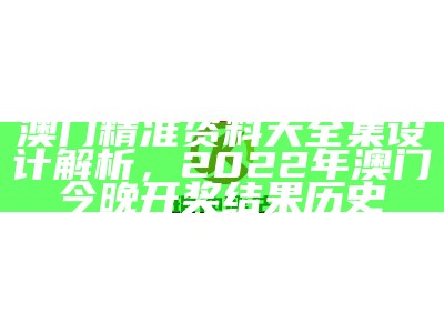 澳门正版资料免费大全，详细方案实施， 8769澳门天彩3752